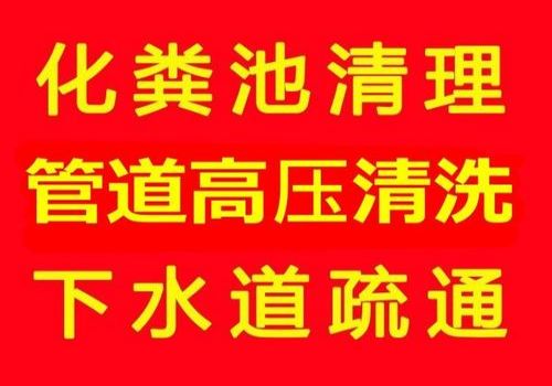 锦丰镇疏通马桶（锦丰通马桶电话）